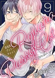 Amazon.co.jp: 路地裏プッシーキャット【単話売】 1 (G-Lish) 電子書籍